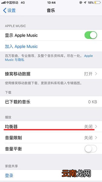 苹果手机中出现音量小具体处理步骤