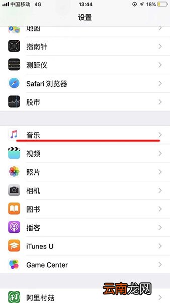 苹果手机中出现音量小具体处理步骤