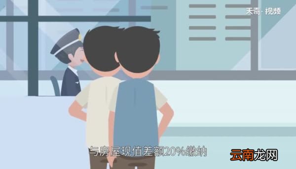 房屋过户费怎么算 房屋过户费怎么算新政策