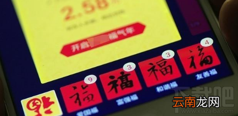2018支付宝万能福怎么得？2018支付宝万能福卡获得教程