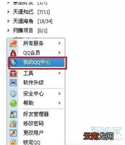 qq怎么设置定时发消息