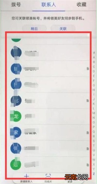 华为p30设置黑名单具体操作流程