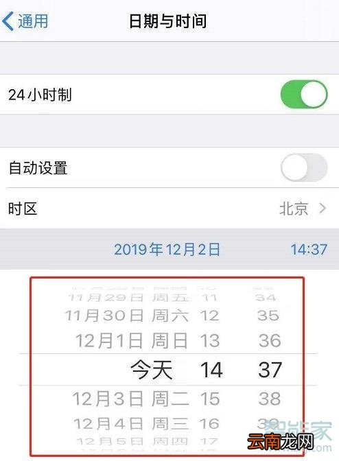 苹果怎么修改时间