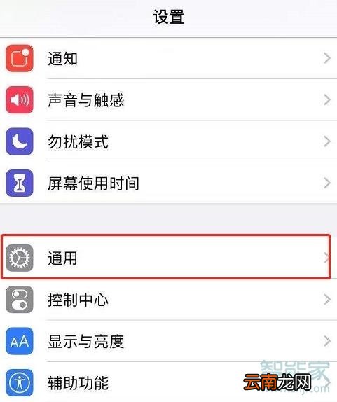 苹果怎么修改时间