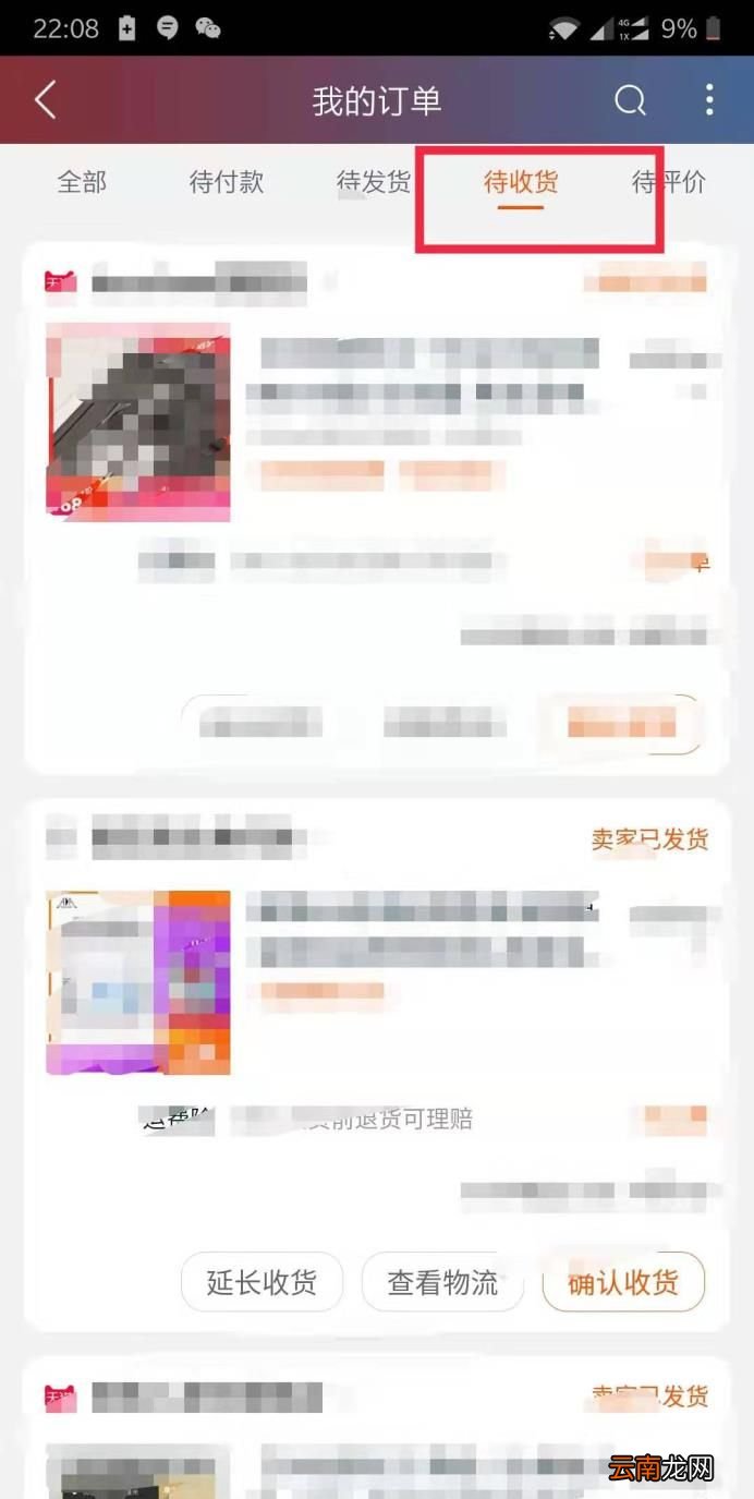 怎样修改快递地址
