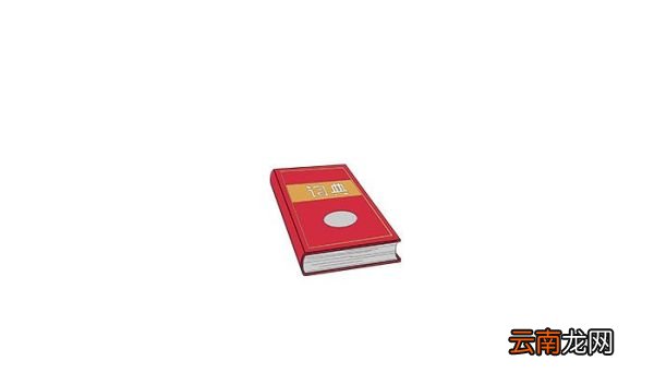 缬怎么读 缬怎么读音是什么意思