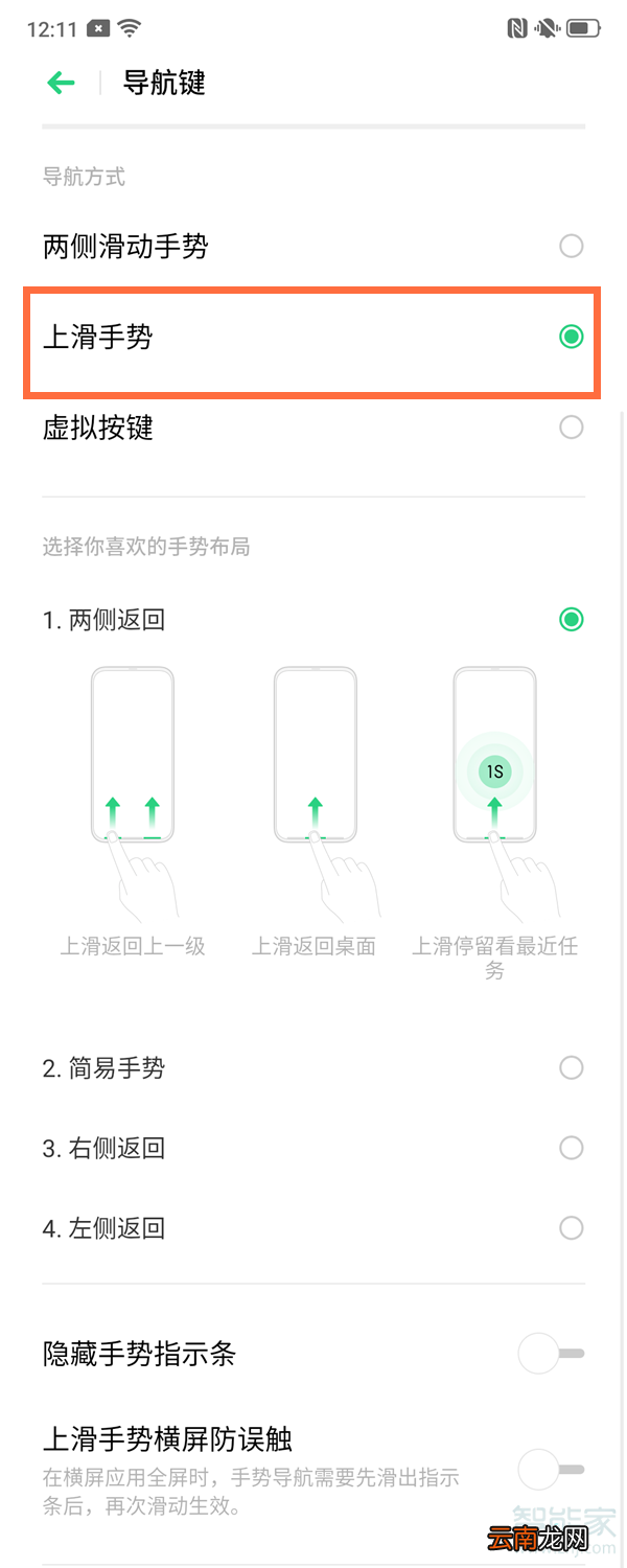 opporeno2怎么设置导航手势