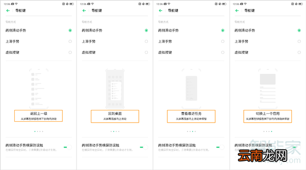 opporeno2怎么设置导航手势