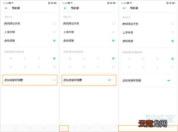 opporeno2怎么设置导航手势