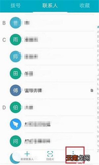 华为畅享9s中导出联系人具体操作步骤