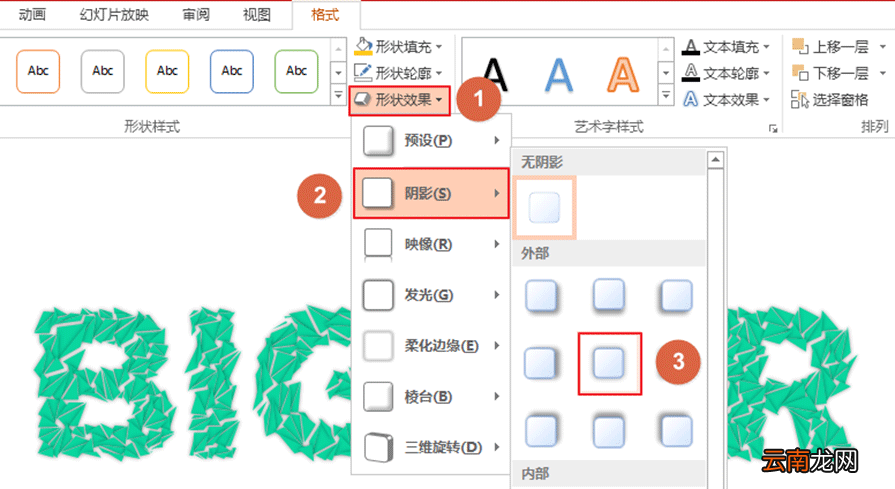 PPT中制作出特效文字具体操作步骤