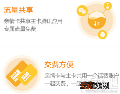 腾讯王卡亲情卡办理教程详解