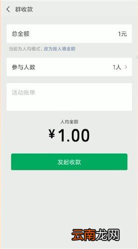 微信中发绿包详细操作步骤