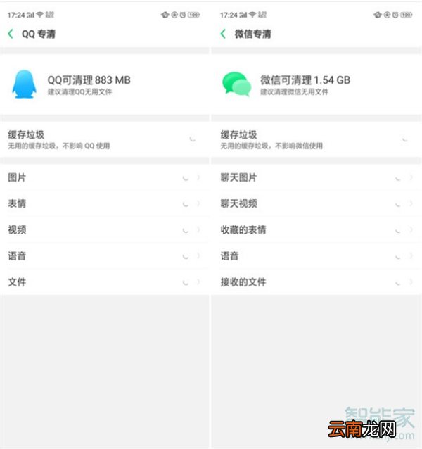 oppoa91怎么清理运行内存