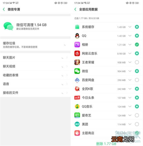 oppoa91怎么清理运行内存