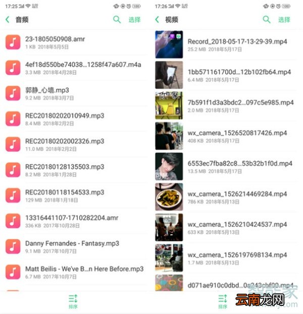 oppoa91怎么清理运行内存