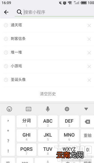 微信堆一堆入口在哪里