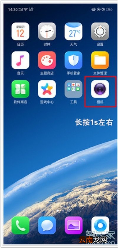 oppoa91怎么创建应用快捷方式