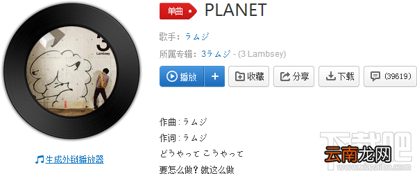 抖音撒呦哪啦歌的名字是什么?