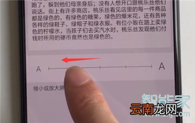 oppoa91怎么设置字体大小