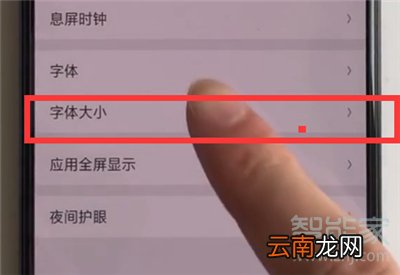 oppoa91怎么设置字体大小