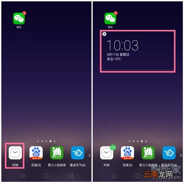 oppoa91怎么添加小插件