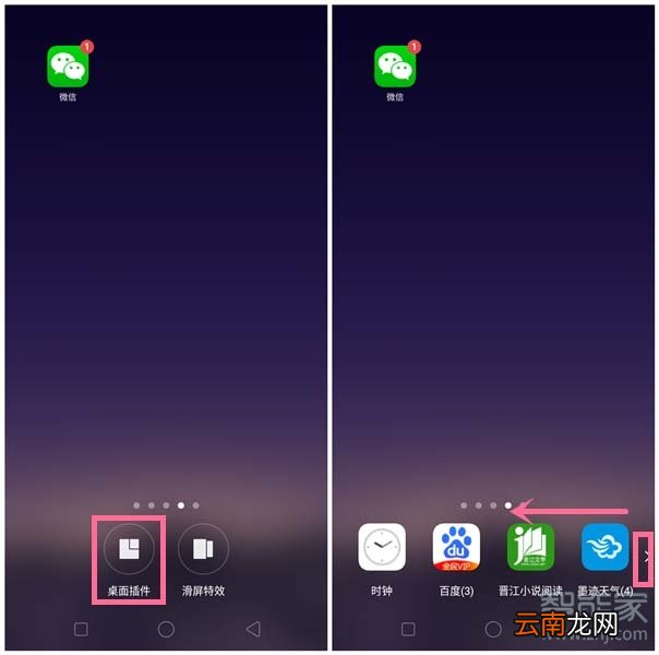 oppoa91怎么添加小插件