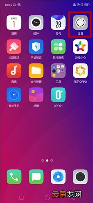 oppoa91怎么语音唤醒小欧