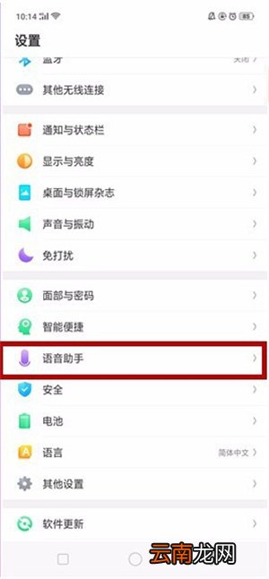 oppoa91怎么语音唤醒小欧