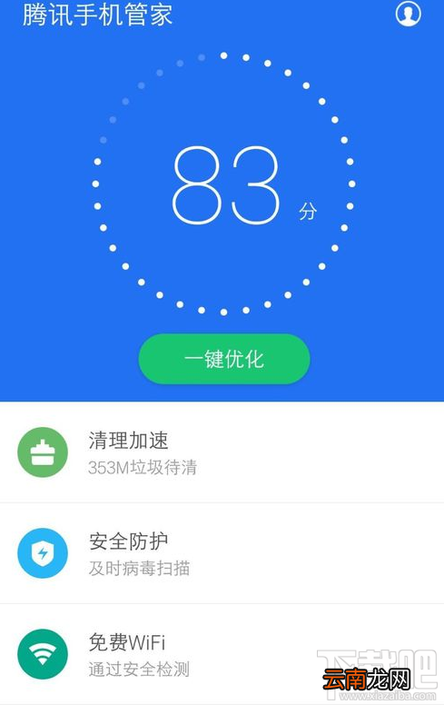 怎么关闭腾讯手机管家的小火箭