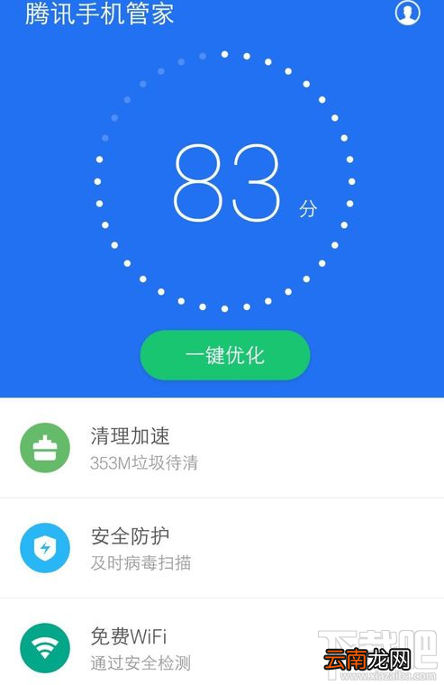 怎么关闭腾讯手机管家的小火箭