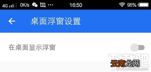 怎么关闭腾讯手机管家的小火箭