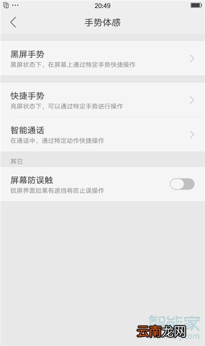 oppoa91在哪里开启单手模式