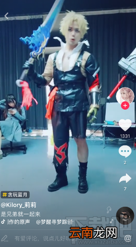 抖音贪玩蓝月是什么意思