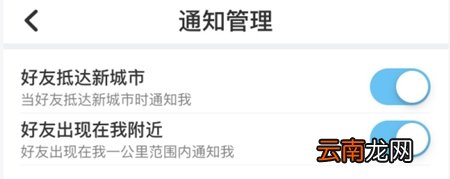 OHHO中使用社交地图详细操作方法