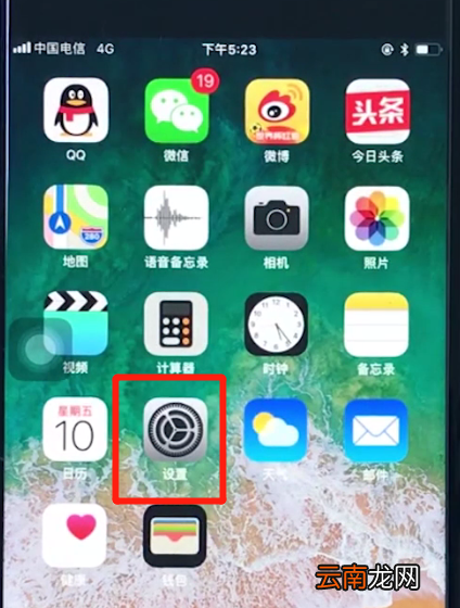 苹果8plus中设置呼叫转移的详细步骤