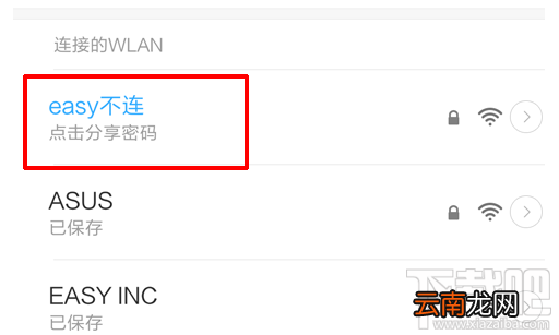 手机wifi密码怎么分享?