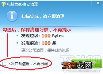qq电脑管家怎么使用自动清理功能