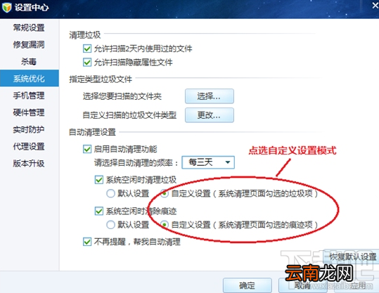 qq电脑管家怎么使用自动清理功能