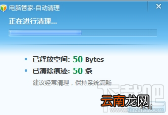 qq电脑管家怎么使用自动清理功能