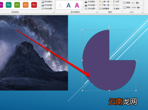 PPT中提取图片中颜色具体操作步骤