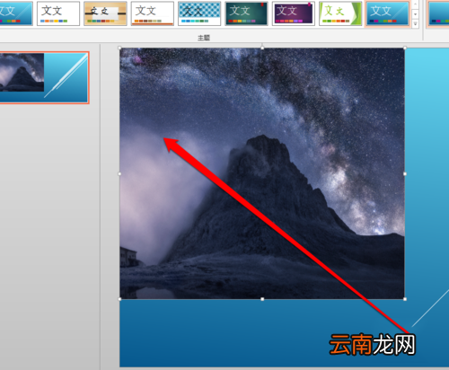 PPT中提取图片中颜色具体操作步骤