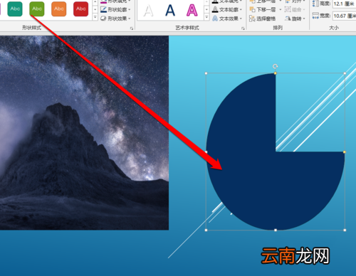 PPT中提取图片中颜色具体操作步骤
