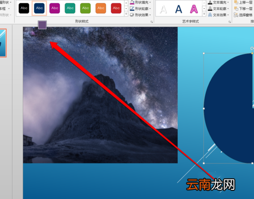 PPT中提取图片中颜色具体操作步骤