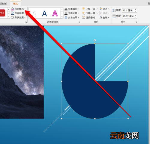 PPT中提取图片中颜色具体操作步骤