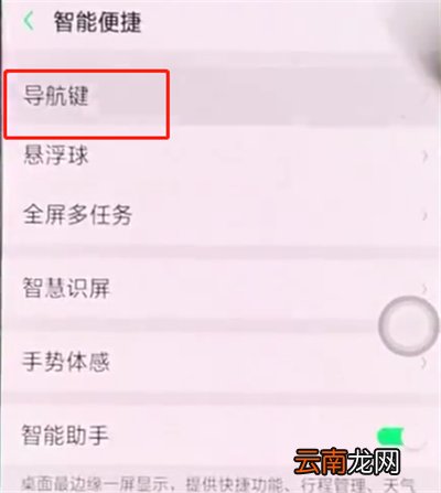 oppor15中隐藏返回键的简单步骤
