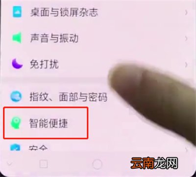 oppor15中隐藏返回键的简单步骤