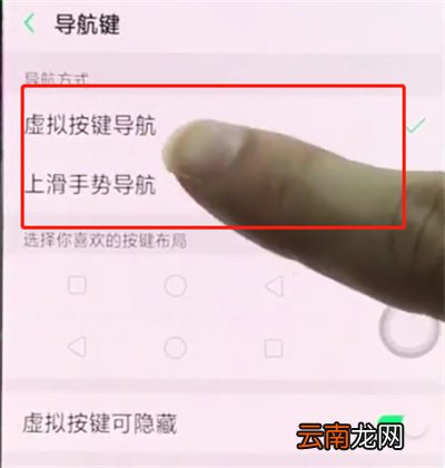 oppor15中隐藏返回键的简单步骤