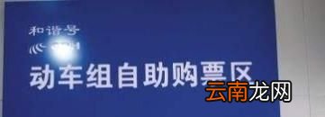 铁路12306购票后动车站如何检票进站候车上车