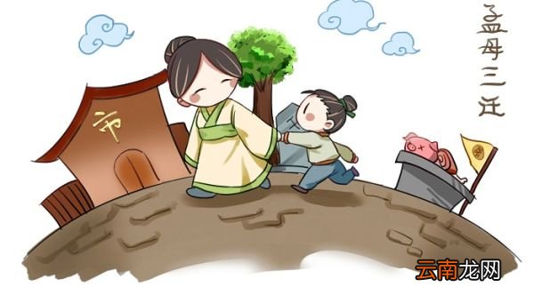 孟母三迁的文言文中告诉我们什么道理 孟母三迁文言文启示